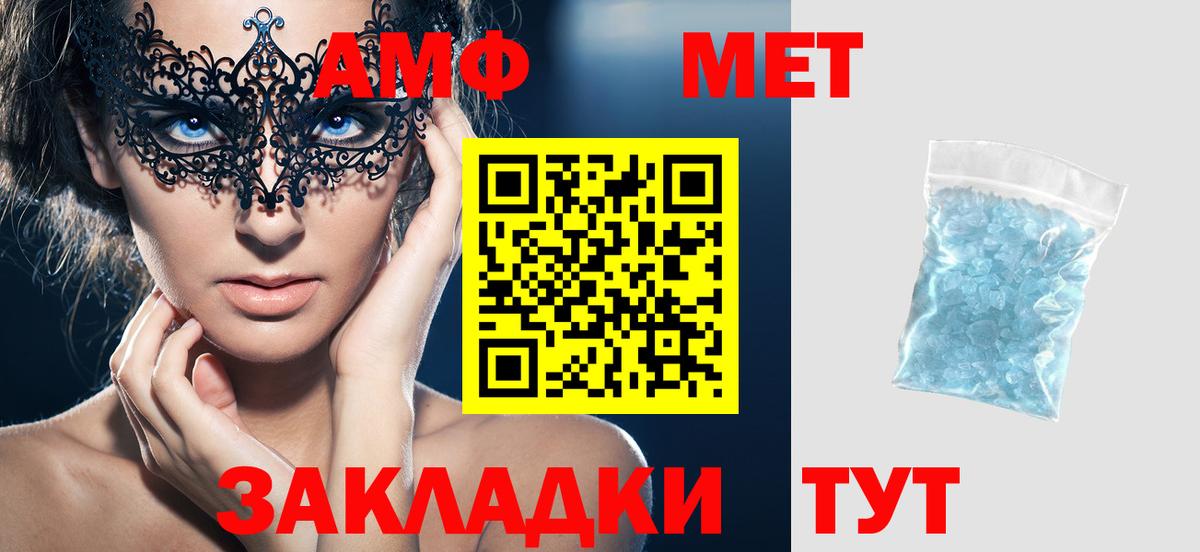 АМФ Premium Шумерля