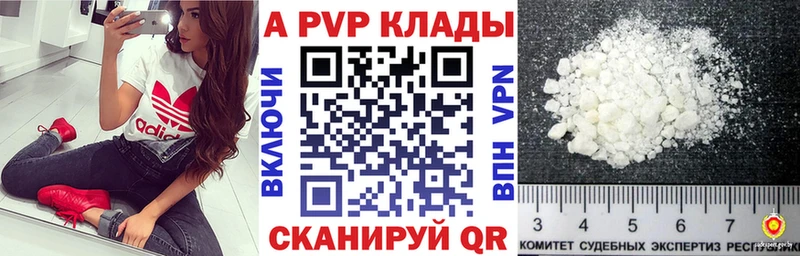 A-PVP СК КРИС гидра маркетплейс Шумерля