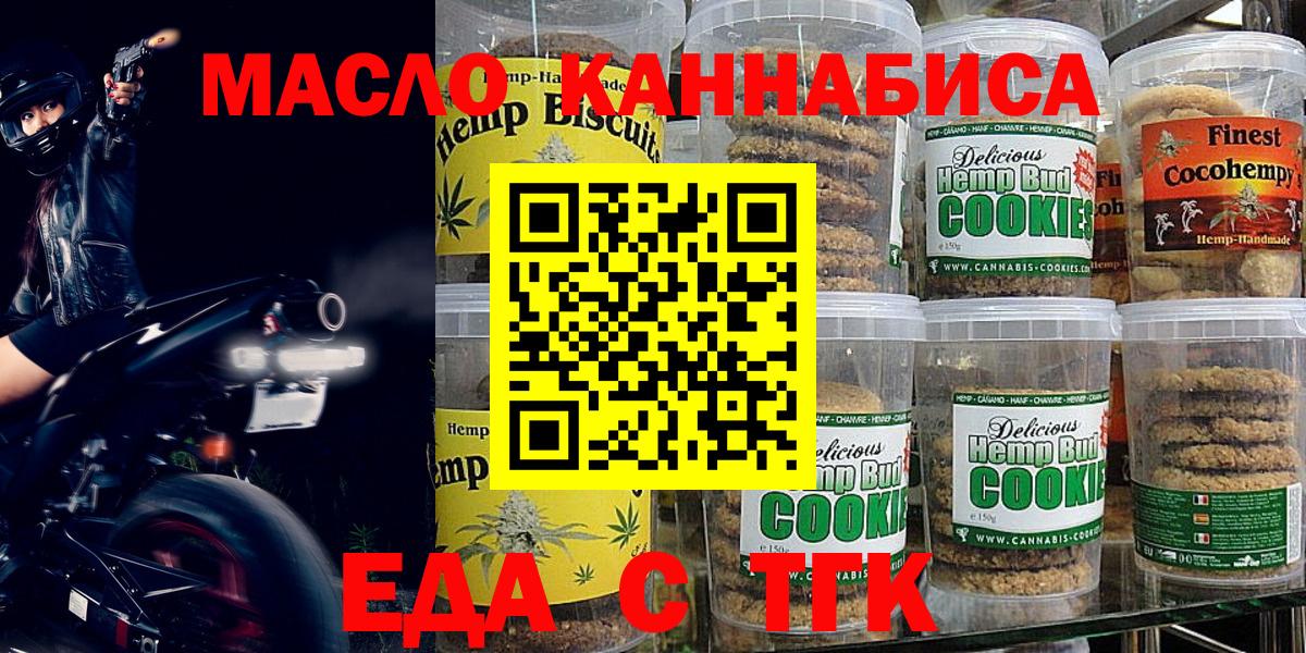 Печенье с ТГК марихуана Шумерля