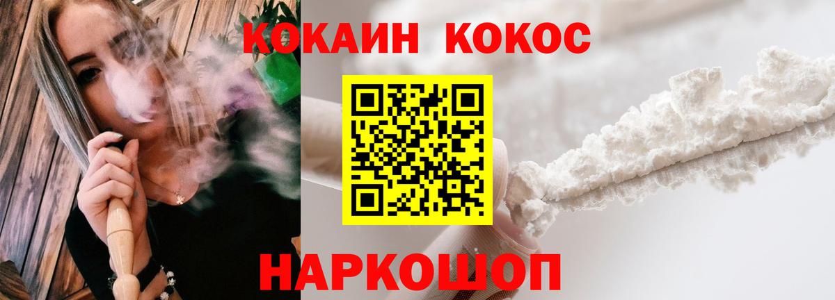 КОКАИН 99% Шумерля