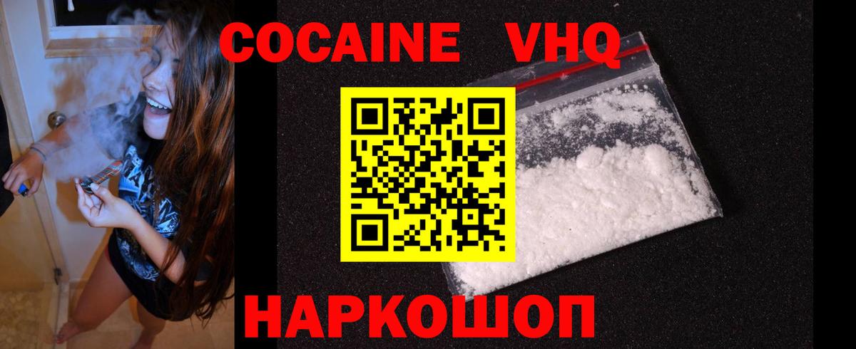 COCAIN FishScale  Вход с VPN  Кокаин Перу  Шумерля 