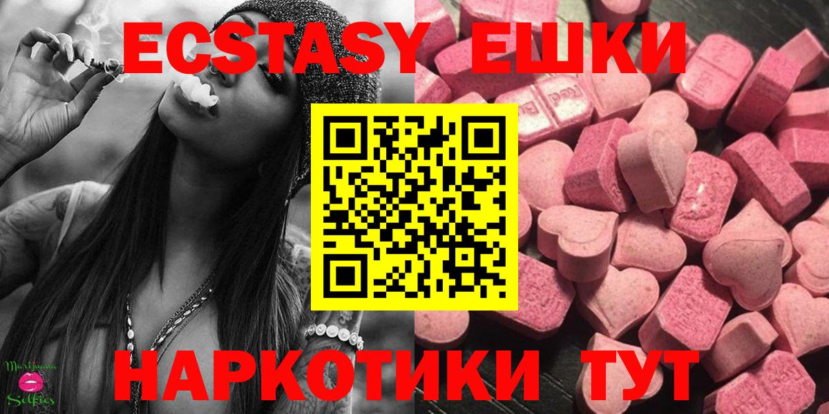Шумерля  ЭКСТАЗИ  Вход с VPN  Ecstasy mix 