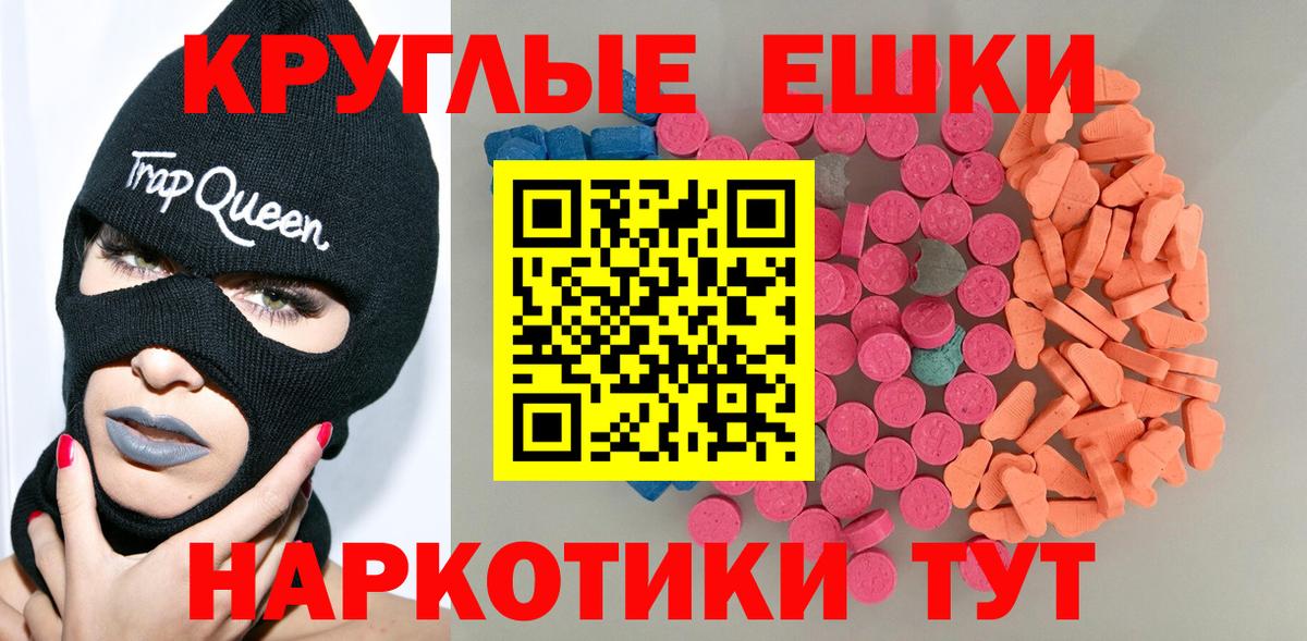 Ecstasy 250 мг Шумерля