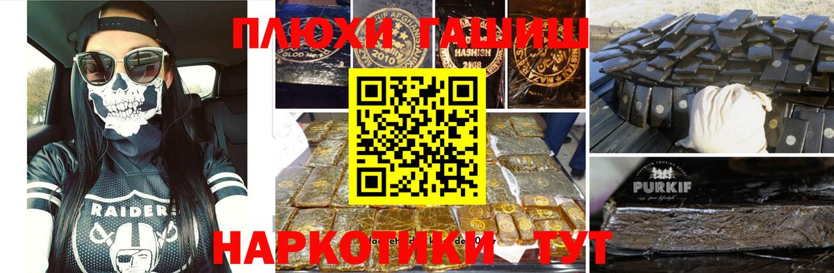 Шумерля  Гашиш Premium  ГАШИШ Premium  Вход с VPN 