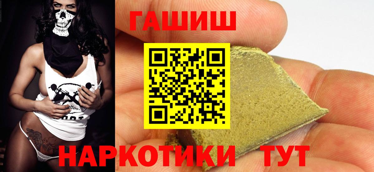 ГАШИШ 40% ТГК Шумерля