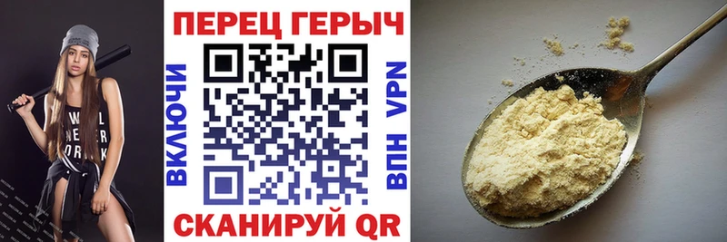 Героин хмурый как найти Шумерля
