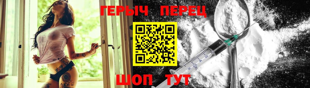 Героин белый  Вход с VPN  Шумерля 