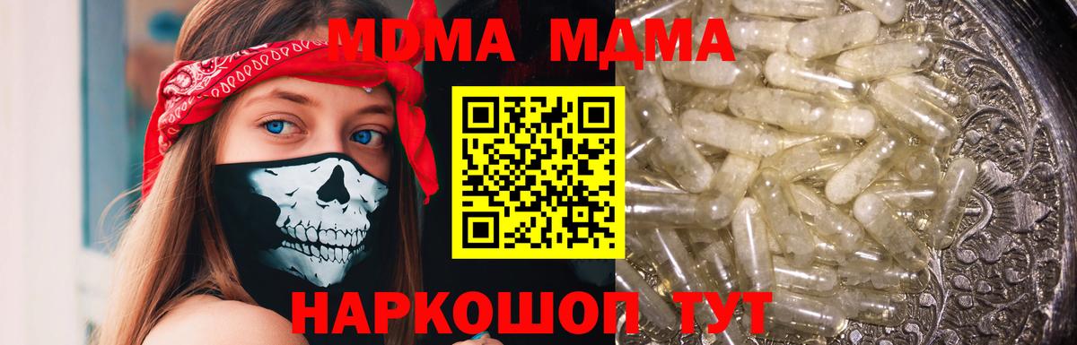 MDMA Molly Шумерля