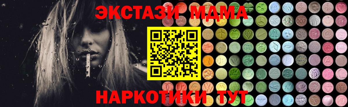 МДМА crystal  МДМА crystal  Шумерля  Вход с VPN 
