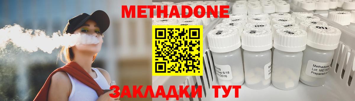 Метадон VHQ  Вход с VPN  Метадон methadone  Шумерля 