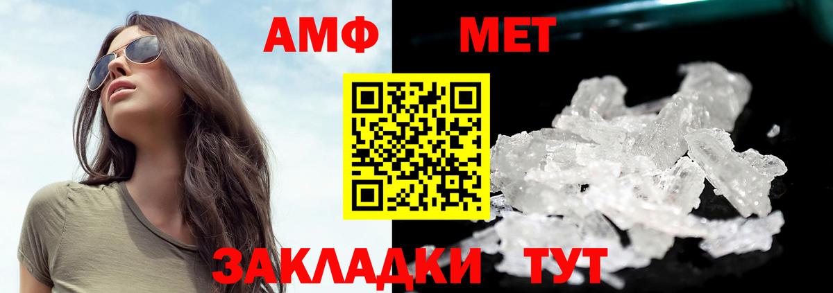 МЕТАМФЕТАМИН винт Шумерля