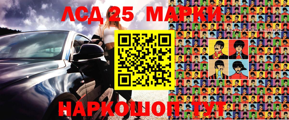 Наркотические марки 1500мкг Шумерля