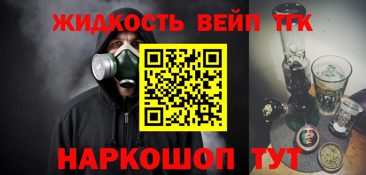 Дистиллят ТГК гашишное масло Шумерля