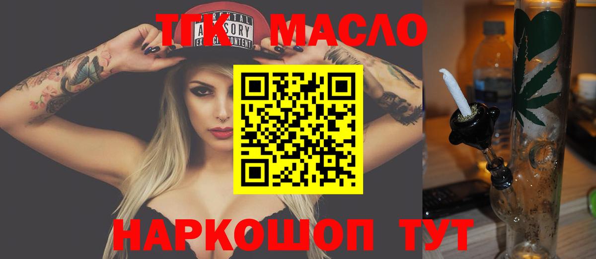 Шумерля  Дистиллят ТГК Wax  Вход с VPN 