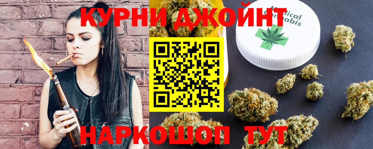 МАРИХУАНА тримм Шумерля